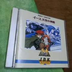 イース天空の神殿