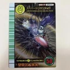 ムシキング スーパーシンザンキョウ　5周年記念コレクションカード ムシキング スーパーシンザンキョウ 5周年 - メルカリ