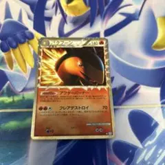 ポケモンカード バクフーン L1 1枚