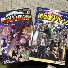 僕のヒーローアカデミア 映画特典　漫画　2冊