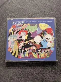 或る感覚 / ナチュラル.初夏のピラニア.ロマンチック・アルカイダ