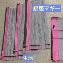 【セール中❗️】銀座マギー チドリ格子 生地 4枚セット 　ピンクストライプ　良品