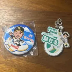 川瀬晃　缶バッジ　キーホルダー