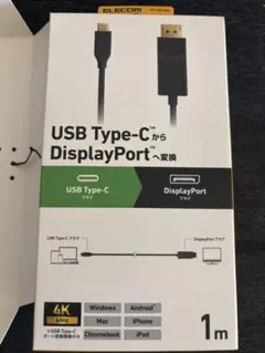 USB Type-C to DisplayPort 変換ケーブル 1m