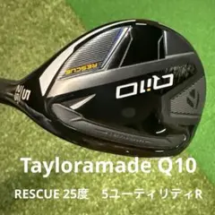 TaylorMade 日本正規Q10 RESCUE5番25度　R 美品　値下げ
