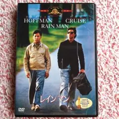 DVD レインマン('88米)【2004年3月22日までの期間限定出荷】