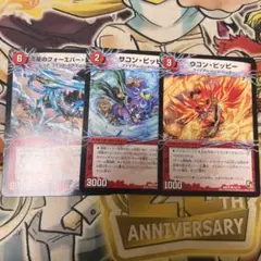 フォーエバーカイザー / 星龍王ガイアールリュウセイドラゴン セット