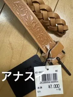 アナスイ 花柄エンボス ベルト 新品未使用品