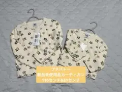 プチバトー新品81センチ&110センチチュビックカーディガンセット