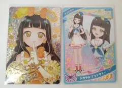ひみつのアイプリ リング3弾　つむぎ