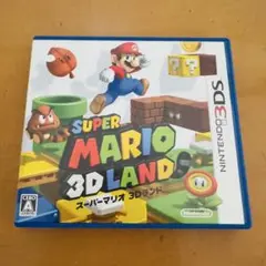 スーパーマリオ 3Dランド　ニンテンドー3DS ソフト　動作確認済