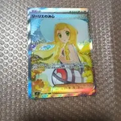 ポケモンカード　リーリエの決心　1枚 SAR