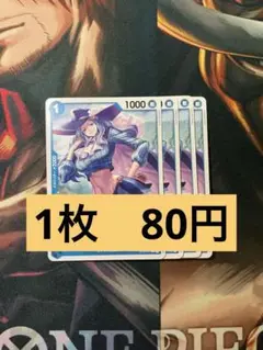 【在庫24枚】ホワイティベイ