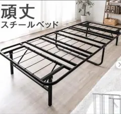 新品未開封軽量 スチール ベッド ヘッドレス パイプベッド 折りたたみ ブラック