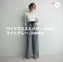 searoomlynn ワイドウエストバギー SRN05 24inch