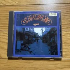 センチメンタル通り CD