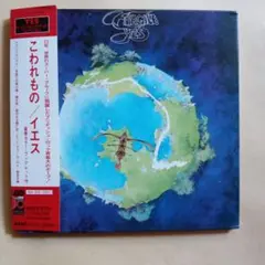 イエス（Yes）／こわれもの（Fragile） 紙ジャケットCD　国内盤