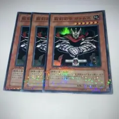 10923 総剣司令ガトムズ　スーパー3枚