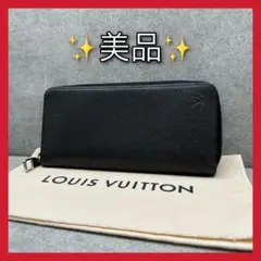 ★美品★ルイヴィトン タイガ 長財布 ジッピーウォレット ヴェルティカル