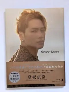 NOBODY KNOWS 特別限定版　登坂広臣