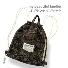 【超美品】my beautiful landletゴブランジャガードナップサック