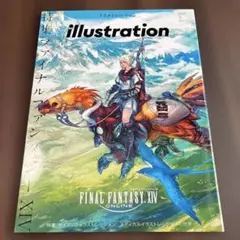 イラストレーション 2022年12月号