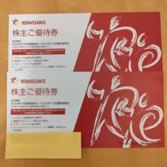 ルネサンス 株主優待券 2枚セット