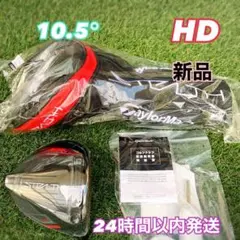 テーラーメイド ステルスHDドライバー10.5度 日本正規品
