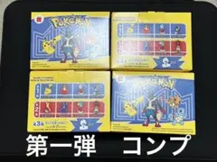 マクドナルド　ハッピーセット　ポケットモンスター 2025 第一弾　コンプリート