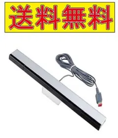 Wii Wii U センサーバー スタンド付 互換品