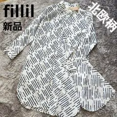 即日発送❗　新品　フィリル　ワンピース　北欧　ナチュラル　前開き