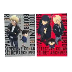 名探偵コナン シークレットアーカイブスシリーズ2冊セット / 小学館