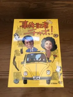 事件記者チャボ! DVD-BOX〈7枚組〉 セル版です。 Amazon.co.jp: 事件記者チャボ! DVD-BOX(7枚組) : 水谷豊, 伊藤