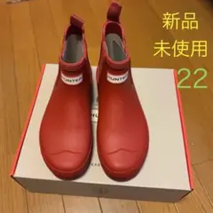 【新品未使用品】HUNTER チェルシーブーツ