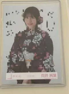 【激レア】向井純葉 三期生ブックレット衣装 直筆サイン入り生写真 2025年最新】向井純葉 直筆の人気アイテム - メルカリ