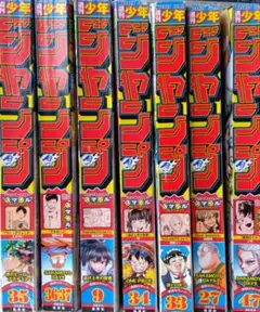 週刊少年ジャンプ 2024年11月4日号他全７冊