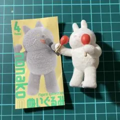 ガチャ　nonakoのぬいぐるみ　しゃかしゃか　開封済み