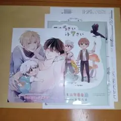 育休魔王とニセ勇者　3　水稀たま 　コミコミスタジオ有償特典のみ