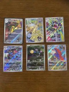 ポケモンカード　AR 6枚　セット　まとめ売り