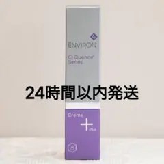 エンビロン ENVIRON C-クエンスクリーム + 35ml