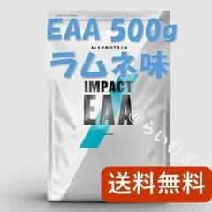 マイプロテイン EAA ラムネ 500g【新品未開封】