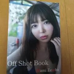 善場まみ