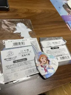 Aqours9周年展覧会　くじ　B賞　アクリルスタンド　高海千歌　缶バッジセット