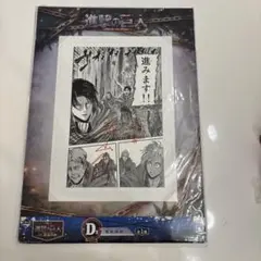 【新品未開封‼️】進撃の巨人　複製原画　一番くじ　D賞