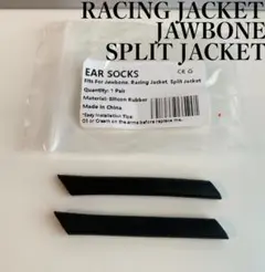 新品　OAKLEY レーシングジャケット　イヤーソック　互換　黒　ブラック