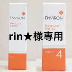 エンビロン ENVIRON モイスチャートーナー 200ml