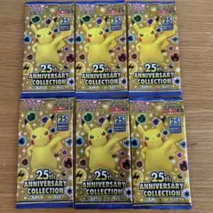 ポケモンカード 25th Anniversary Collection 6パック