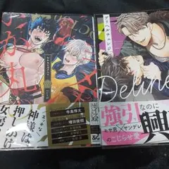 商業 BL 新刊 含 組み換え可能　かか丸のヨメ入り！