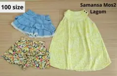美品【Samansa Mos2 Lagom】100 ワンピース　キュロット