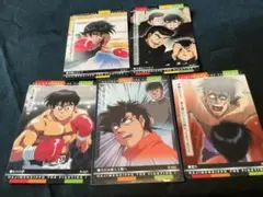 はじめの一歩　トレーディングカード　５枚セット